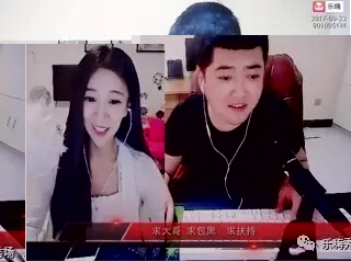 “气质炮”要给美女新主播开守护2