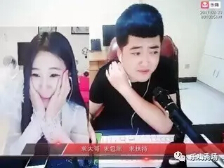 “气质炮”要给美女新主播开守护3