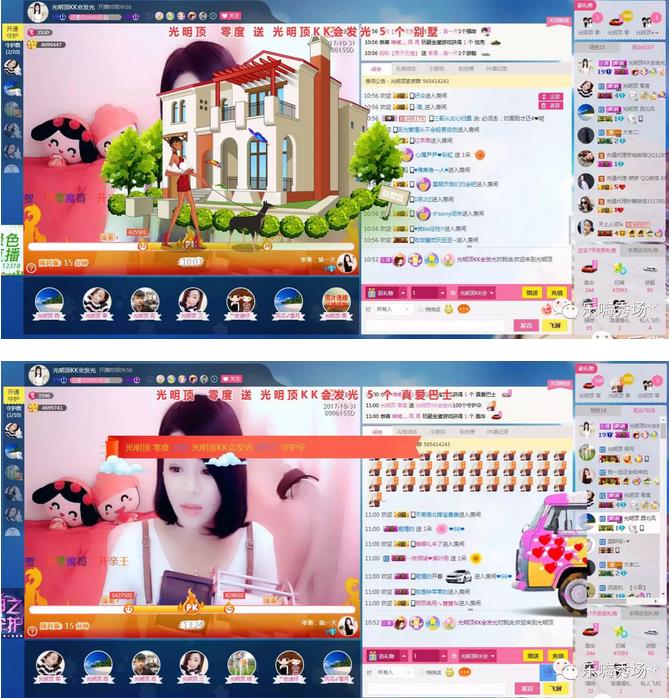 新美女主播孝柔PK狂怼光明顶KK