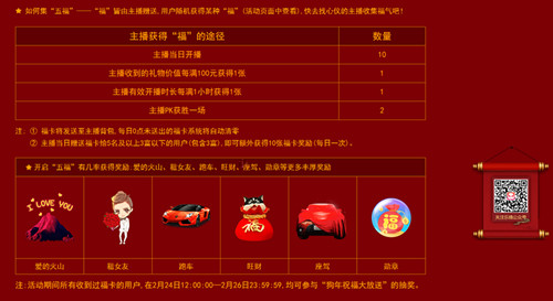 乐嗨秀场集五福新玩法 旺旺陪你过大年3