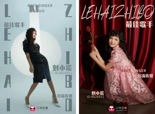 名流传媒-刘小诺(ID:8026052)2